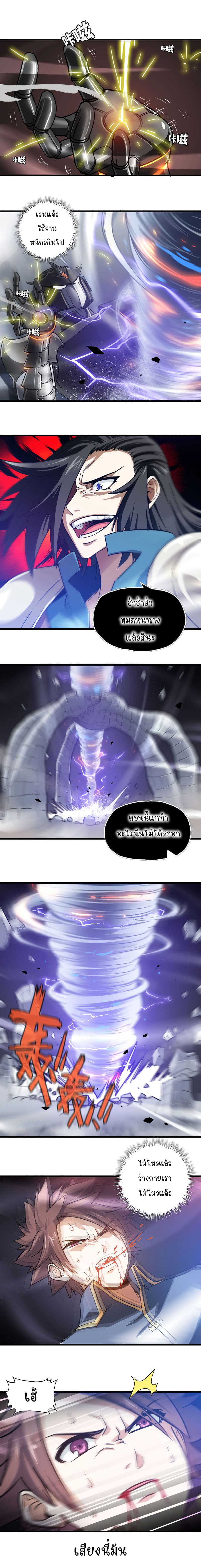 My Wife is a Demon Queen page 8