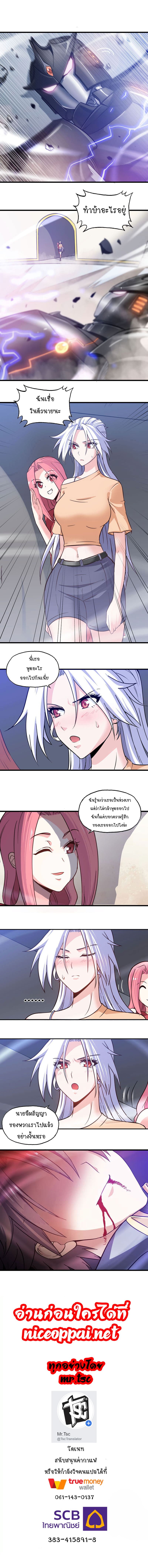 My Wife is a Demon Queen page 9