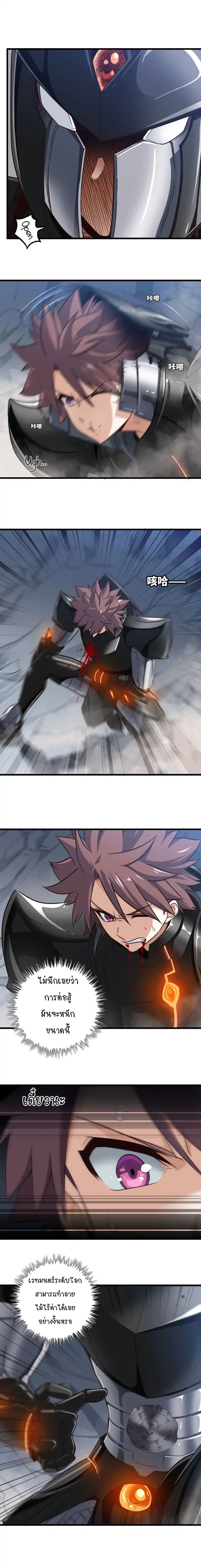 My Wife is a Demon Queen page 6