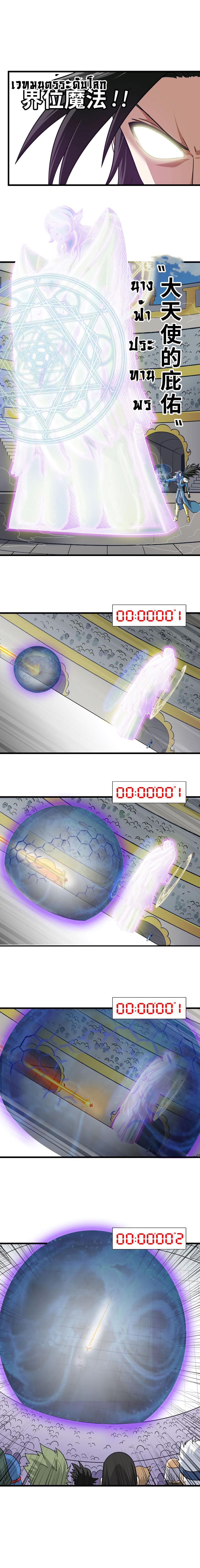 My Wife is a Demon Queen page 6