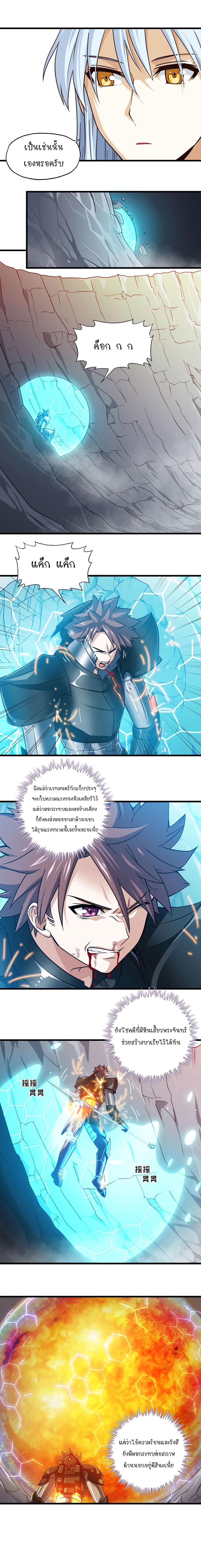 My Wife is a Demon Queen page 4