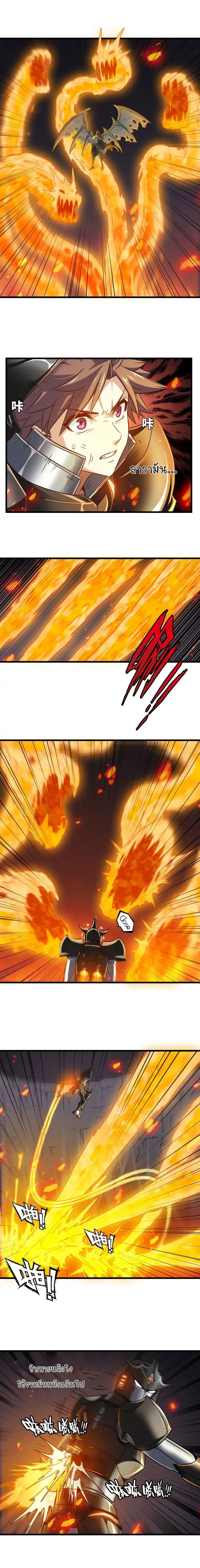 My Wife is a Demon Queen page 5