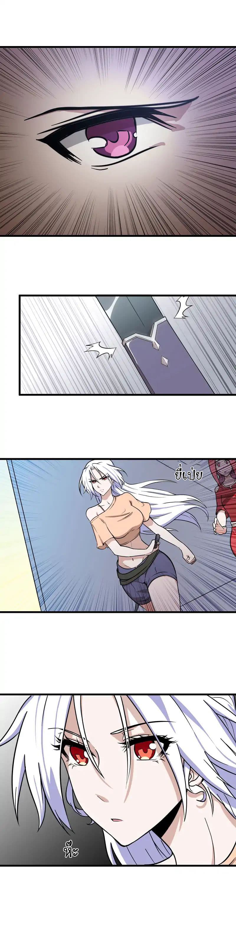 My Wife is a Demon Queen page 9