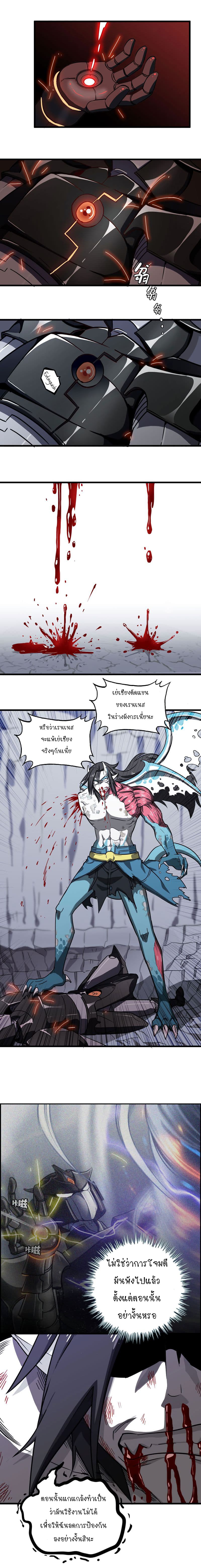 My Wife is a Demon Queen page 2