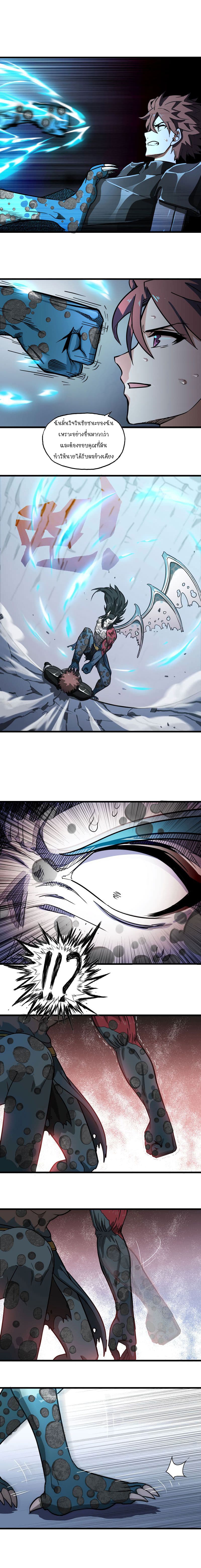My Wife is a Demon Queen page 5