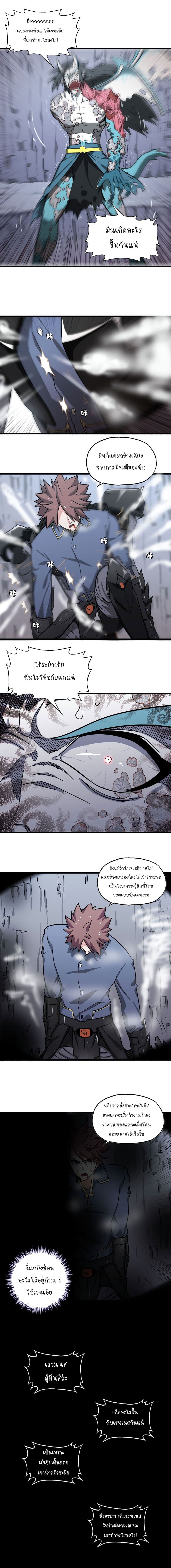 My Wife is a Demon Queen page 6