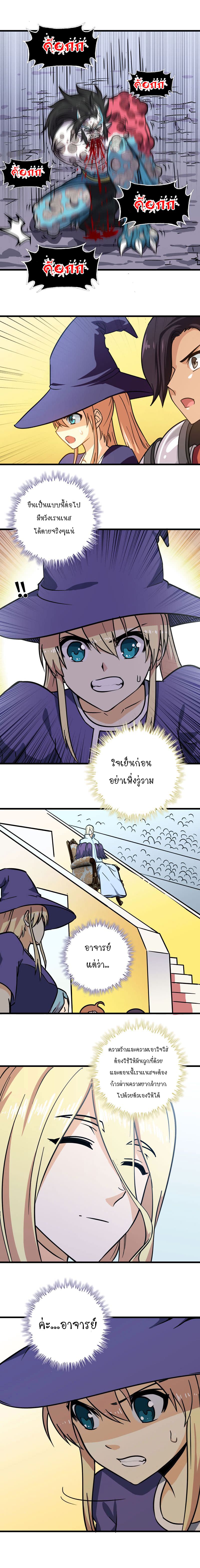 My Wife is a Demon Queen page 4