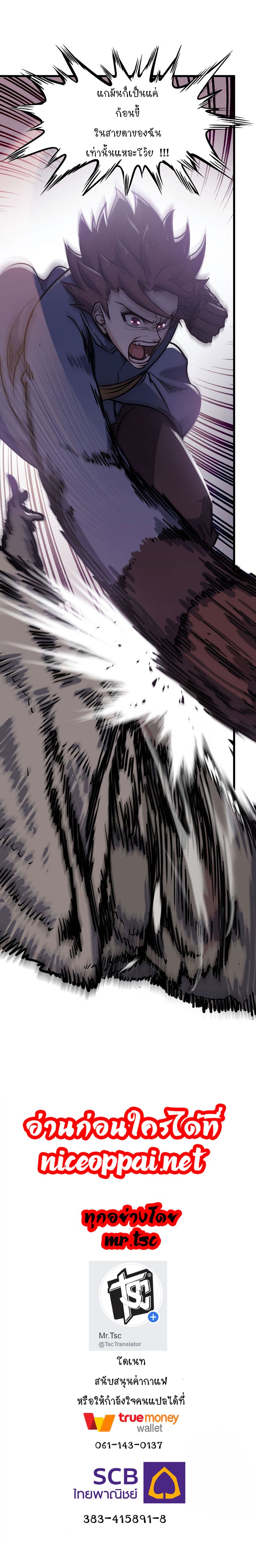 My Wife is a Demon Queen page 9