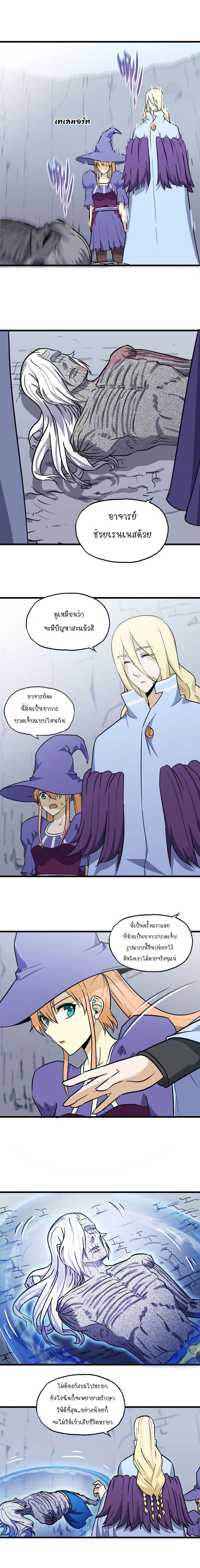 My Wife is a Demon Queen page 6