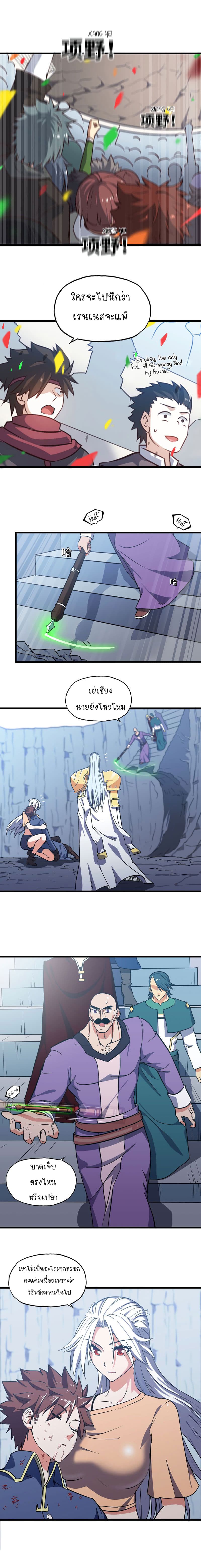 My Wife is a Demon Queen page 2
