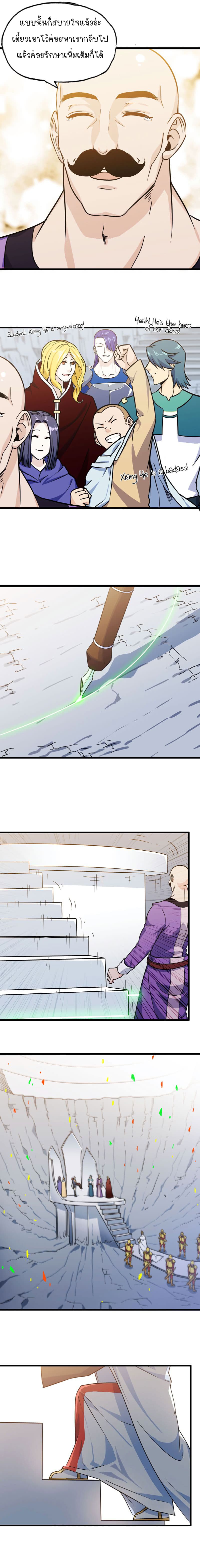My Wife is a Demon Queen page 3