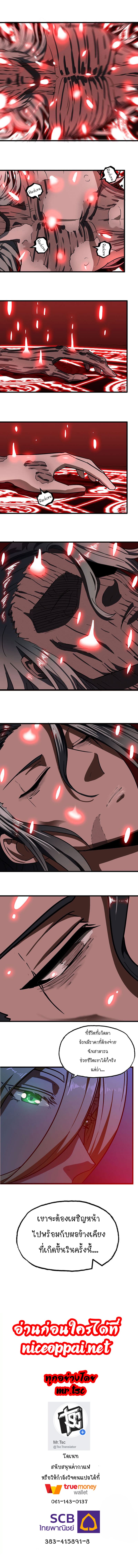 My Wife is a Demon Queen page 8