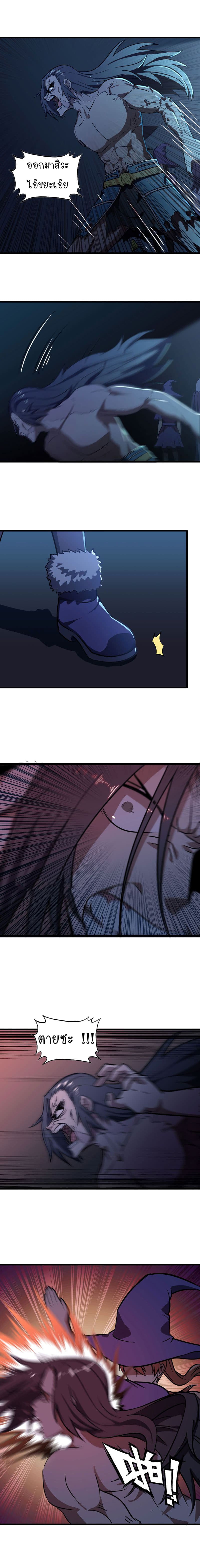 My Wife is a Demon Queen page 4