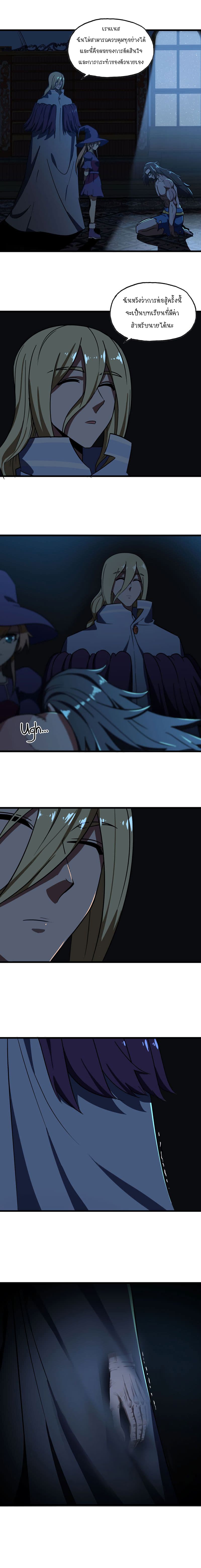 My Wife is a Demon Queen page 6
