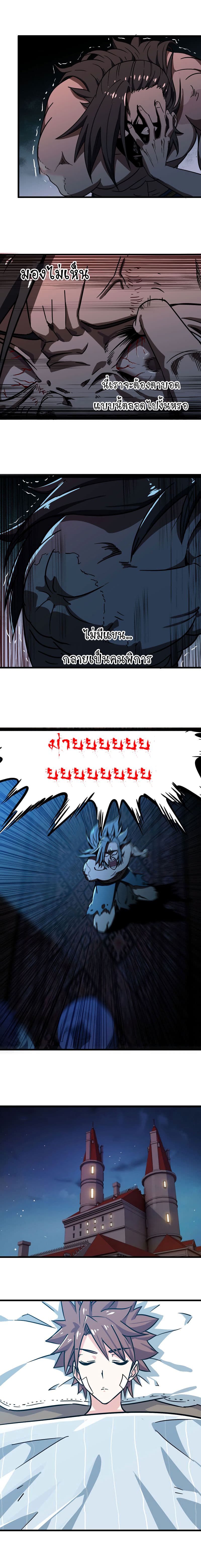 My Wife is a Demon Queen page 7