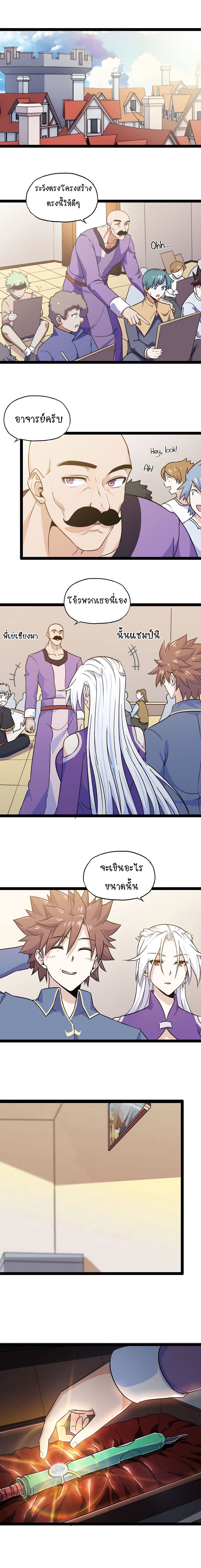 My Wife is a Demon Queen page 2