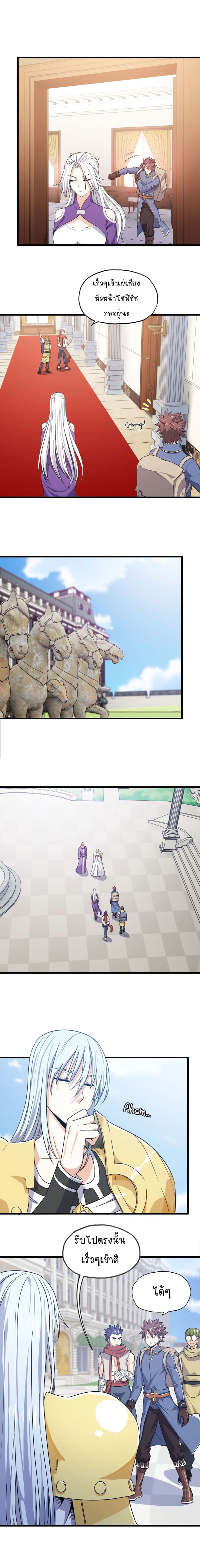My Wife is a Demon Queen page 4
