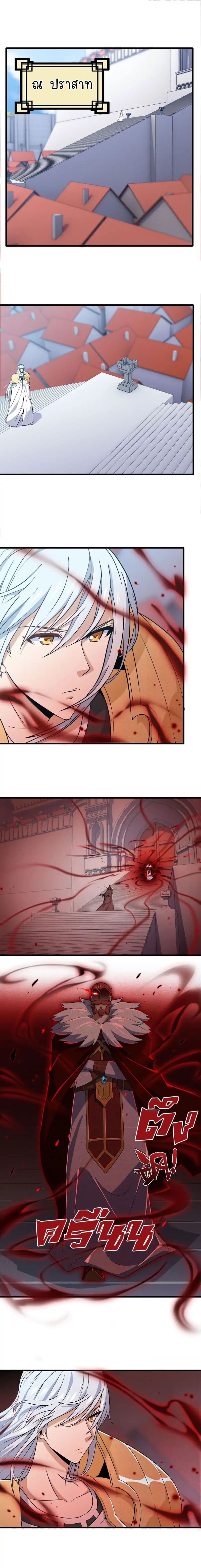 My Wife is a Demon Queen page 2
