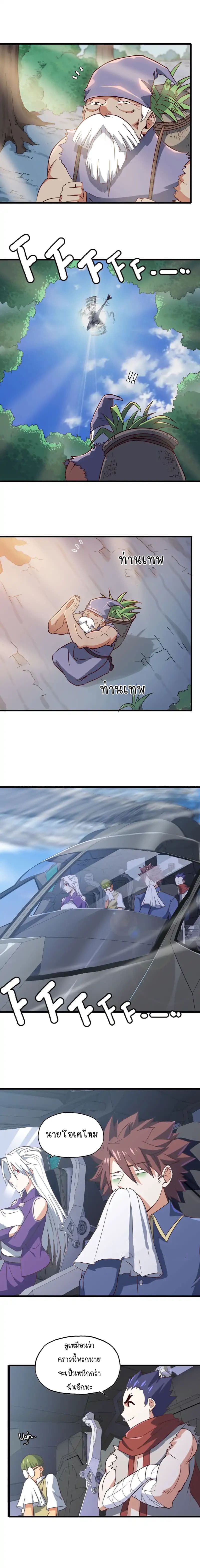 My Wife is a Demon Queen page 5