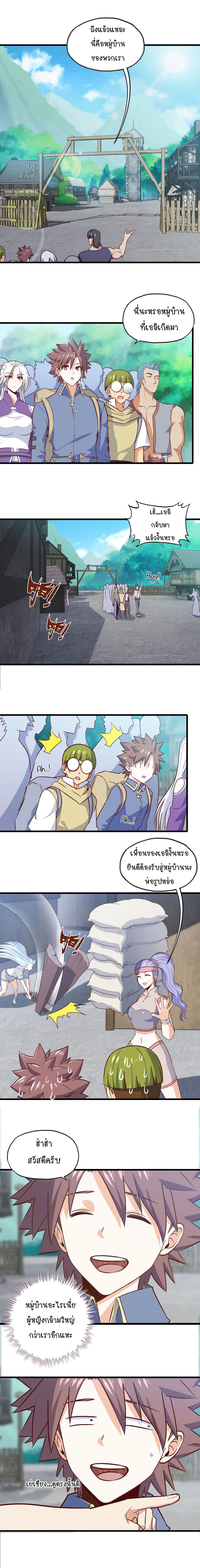 My Wife is a Demon Queen page 2