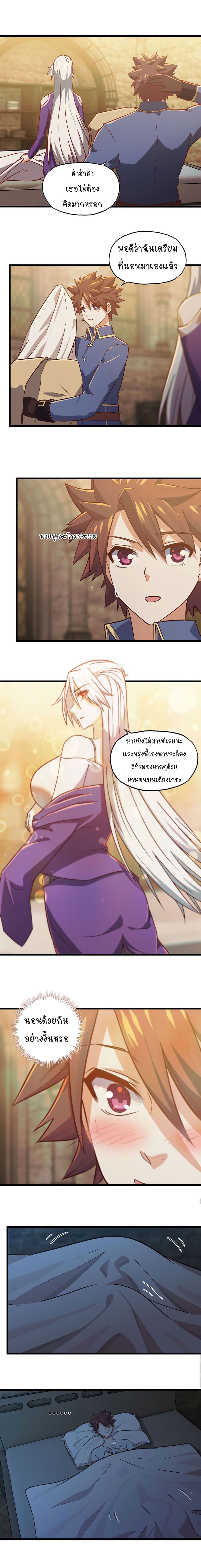My Wife is a Demon Queen page 6