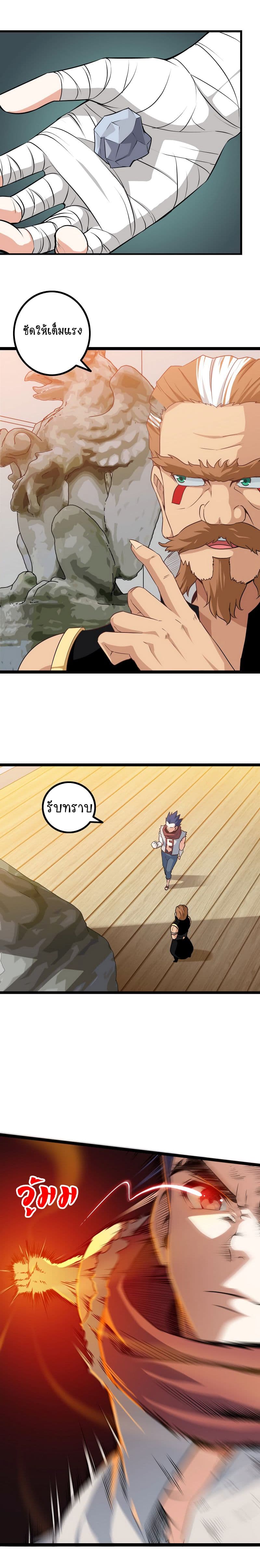 My Wife is a Demon Queen page 4
