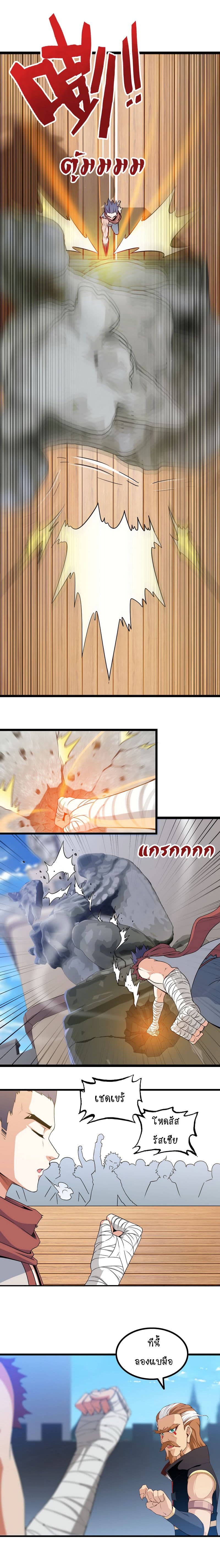 My Wife is a Demon Queen page 5