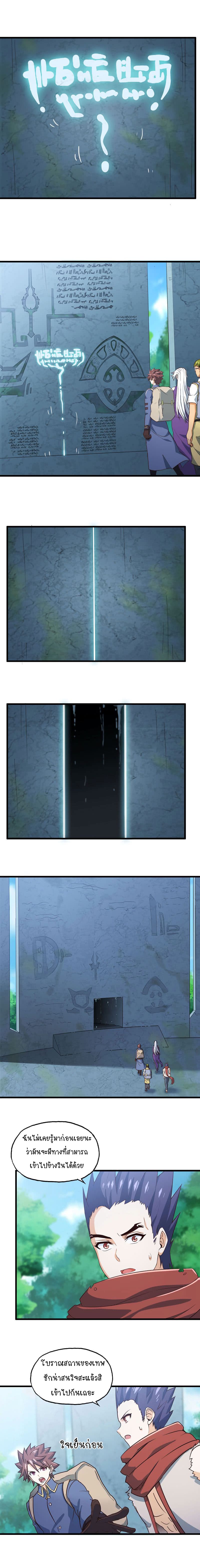 My Wife is a Demon Queen page 3