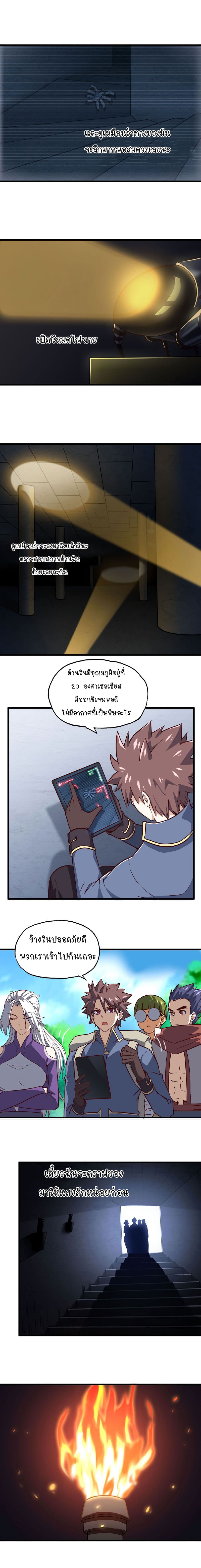 My Wife is a Demon Queen page 5