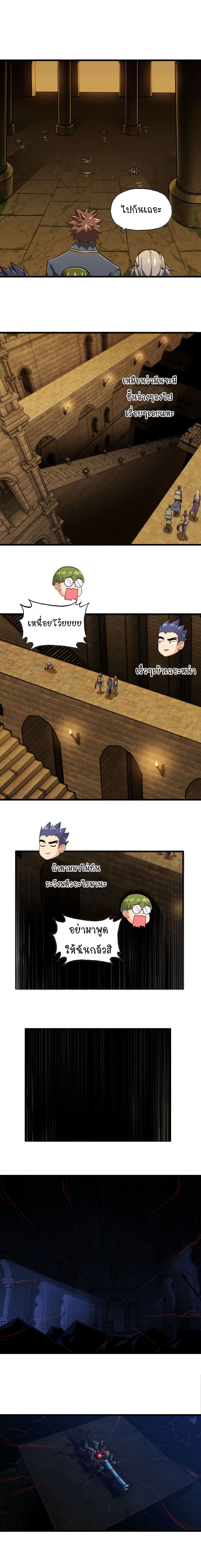 My Wife is a Demon Queen page 4