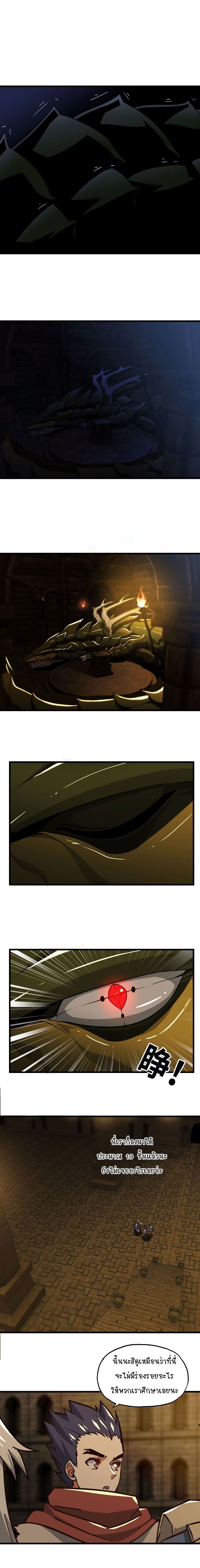 My Wife is a Demon Queen page 5