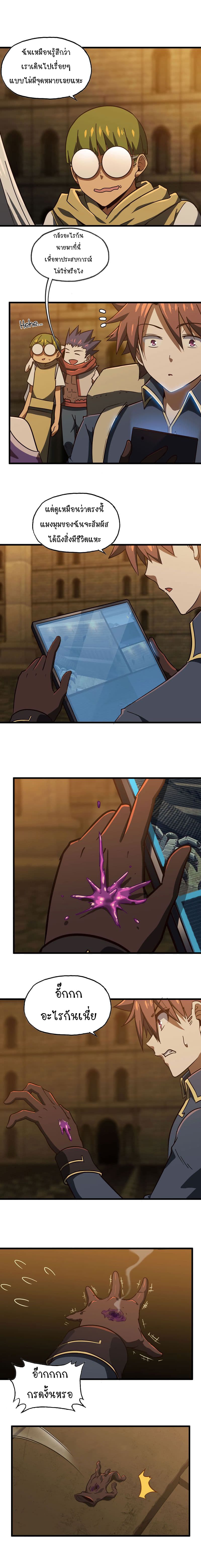 My Wife is a Demon Queen page 6