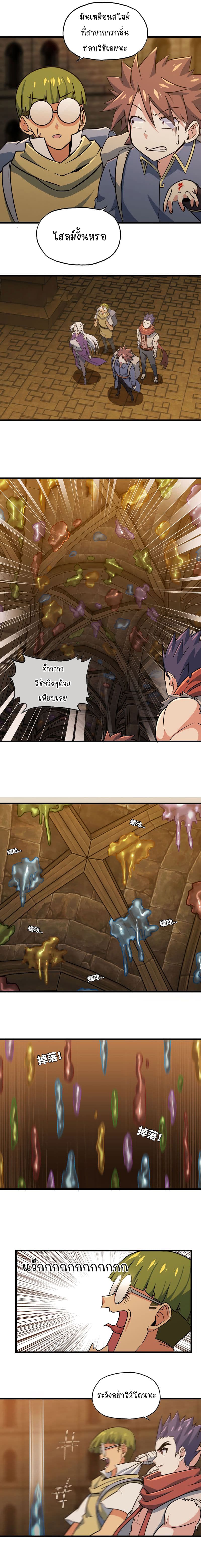 My Wife is a Demon Queen page 7
