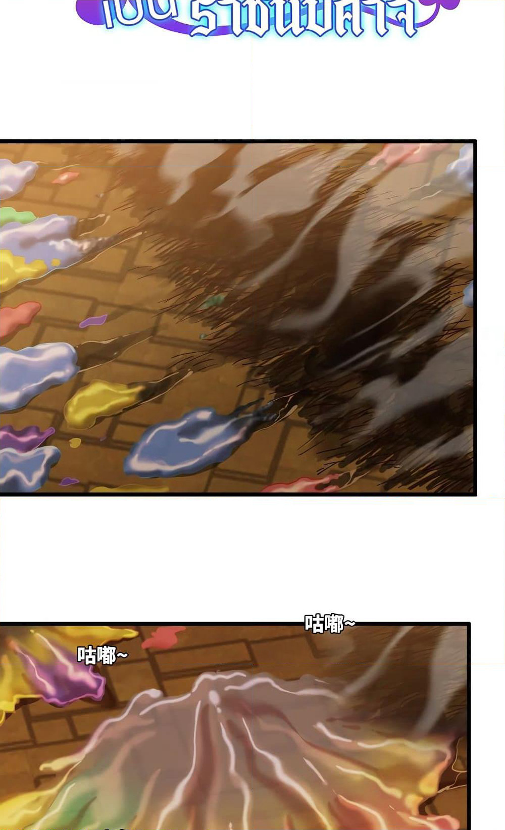 My Wife is a Demon Queen page 2