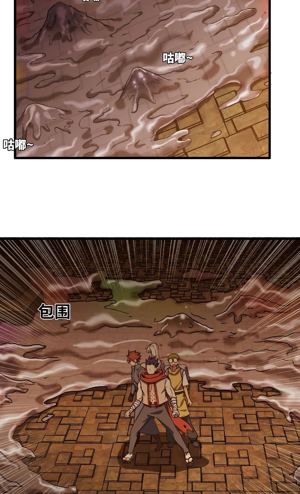 My Wife is a Demon Queen page 4