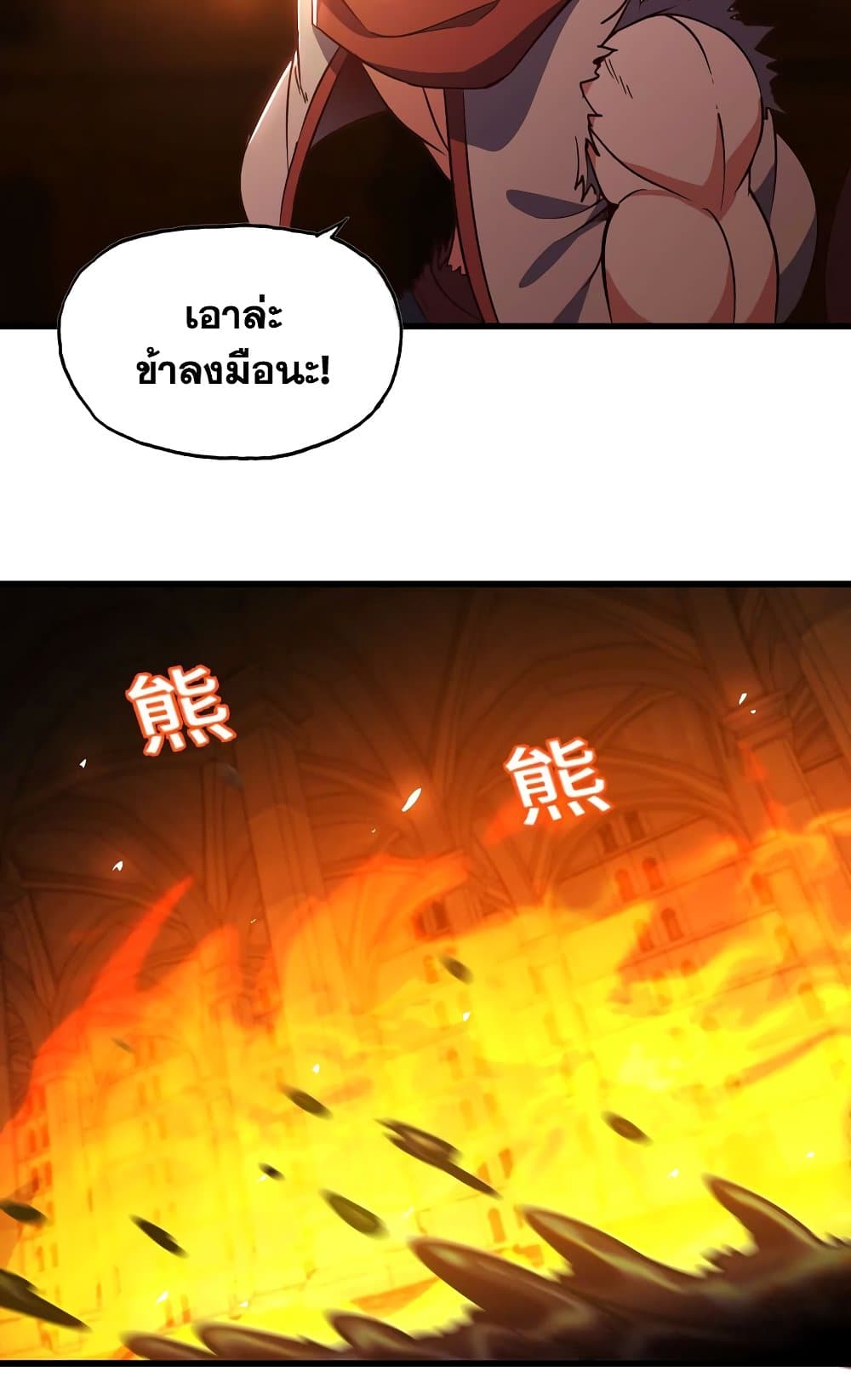 My Wife is a Demon Queen page 8