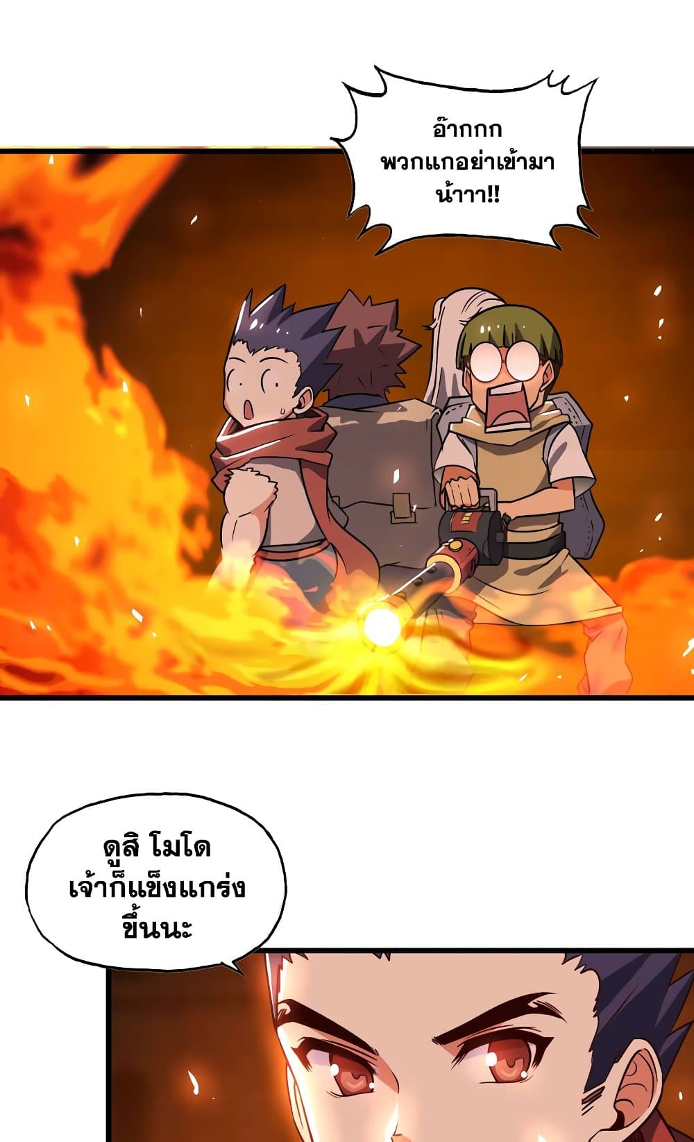 My Wife is a Demon Queen page 9
