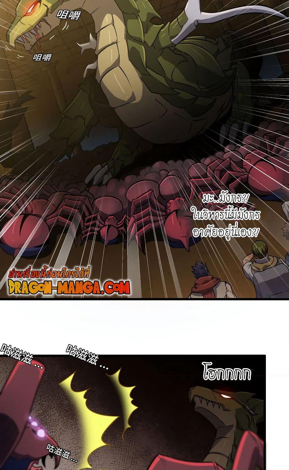 My Wife is a Demon Queen page 3