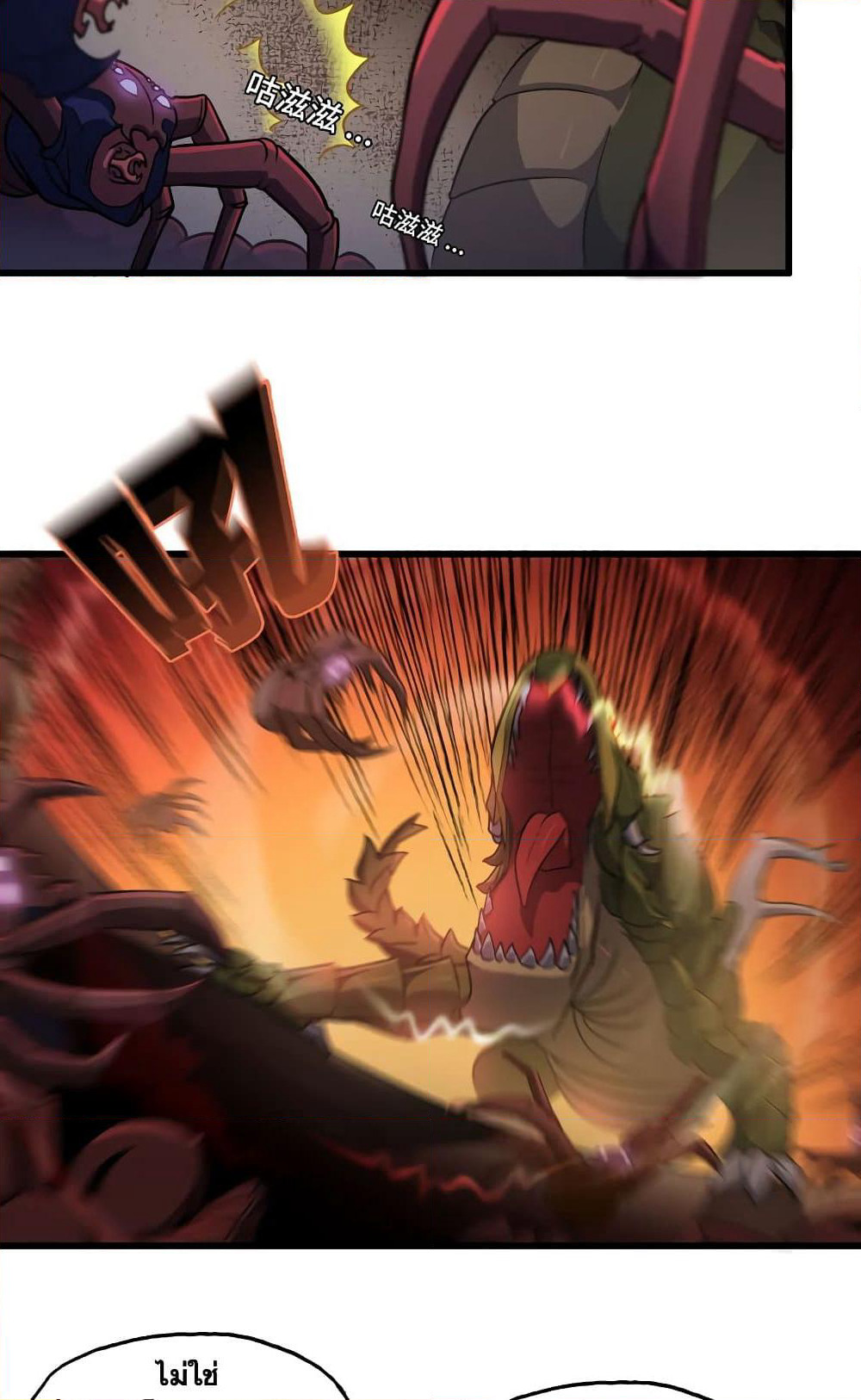 My Wife is a Demon Queen page 4