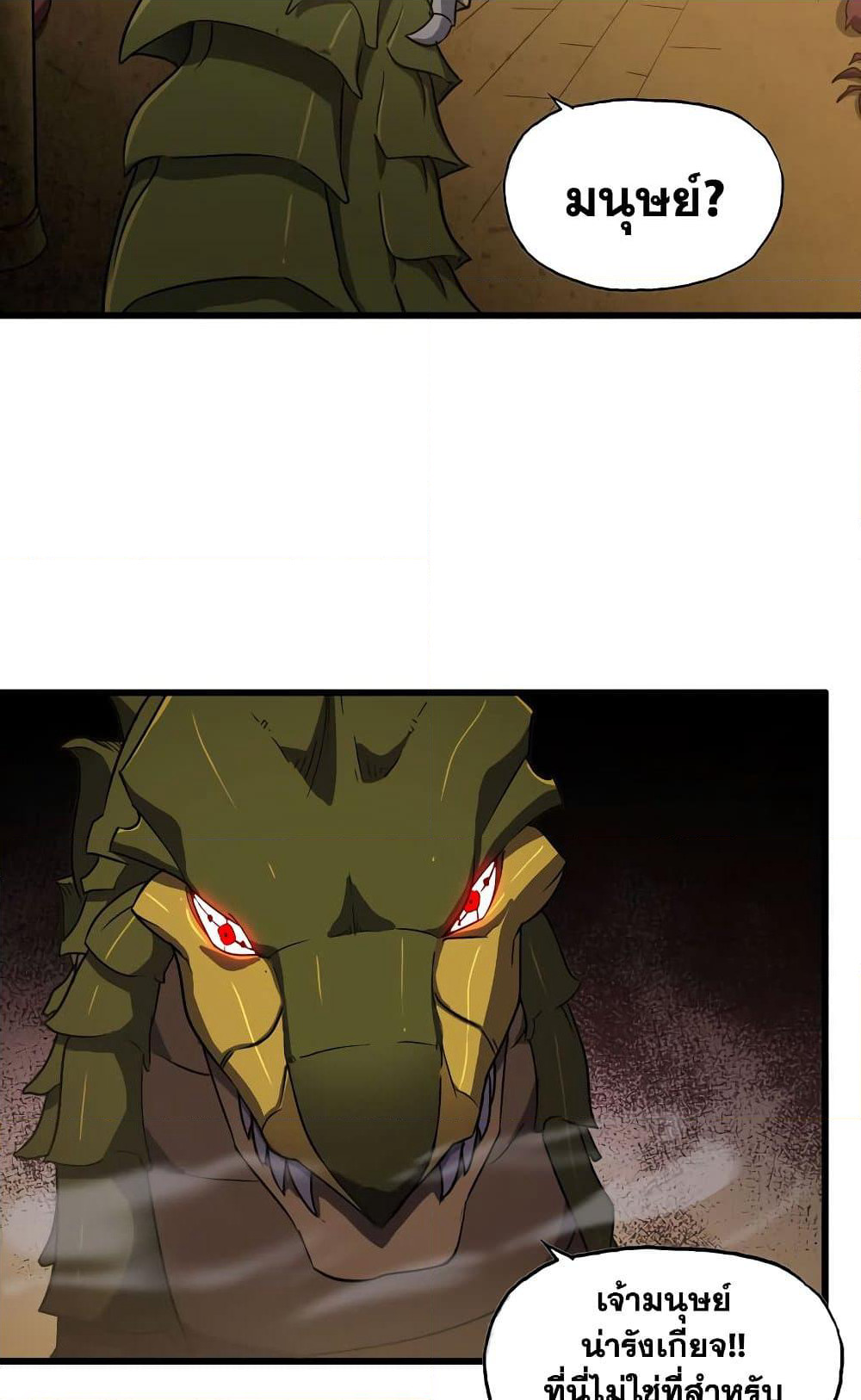 My Wife is a Demon Queen page 6