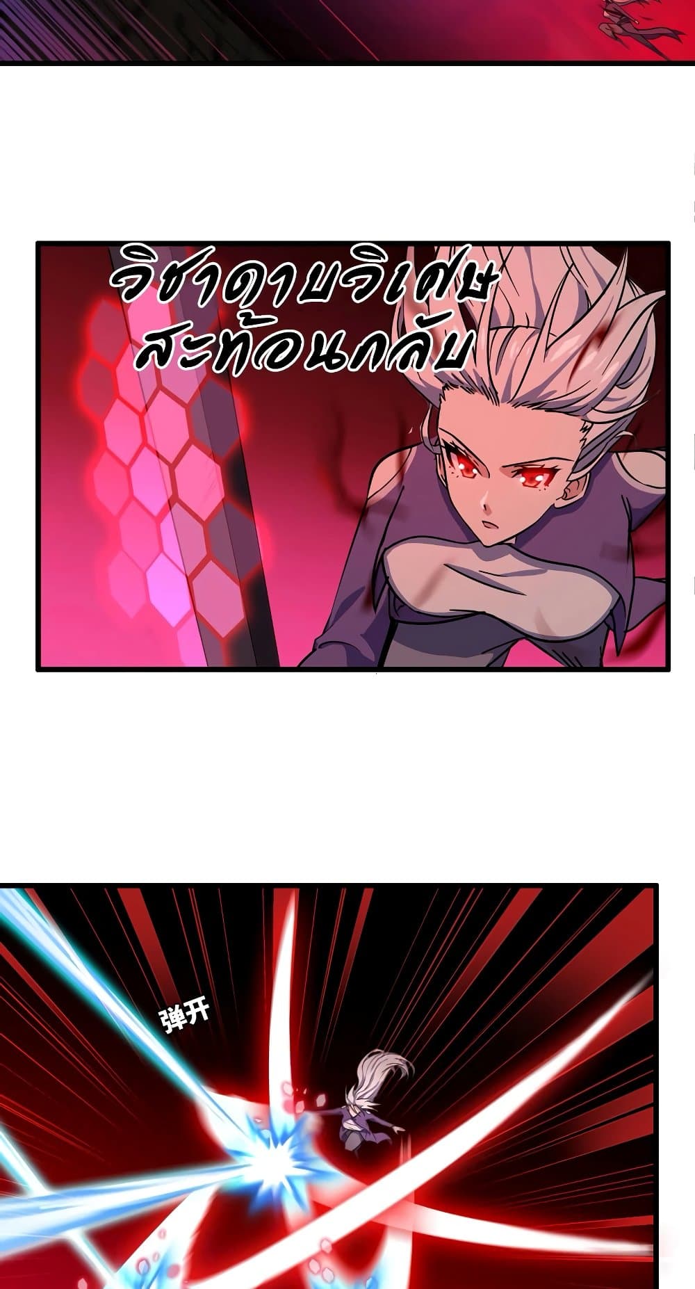 My Wife is a Demon Queen page 9