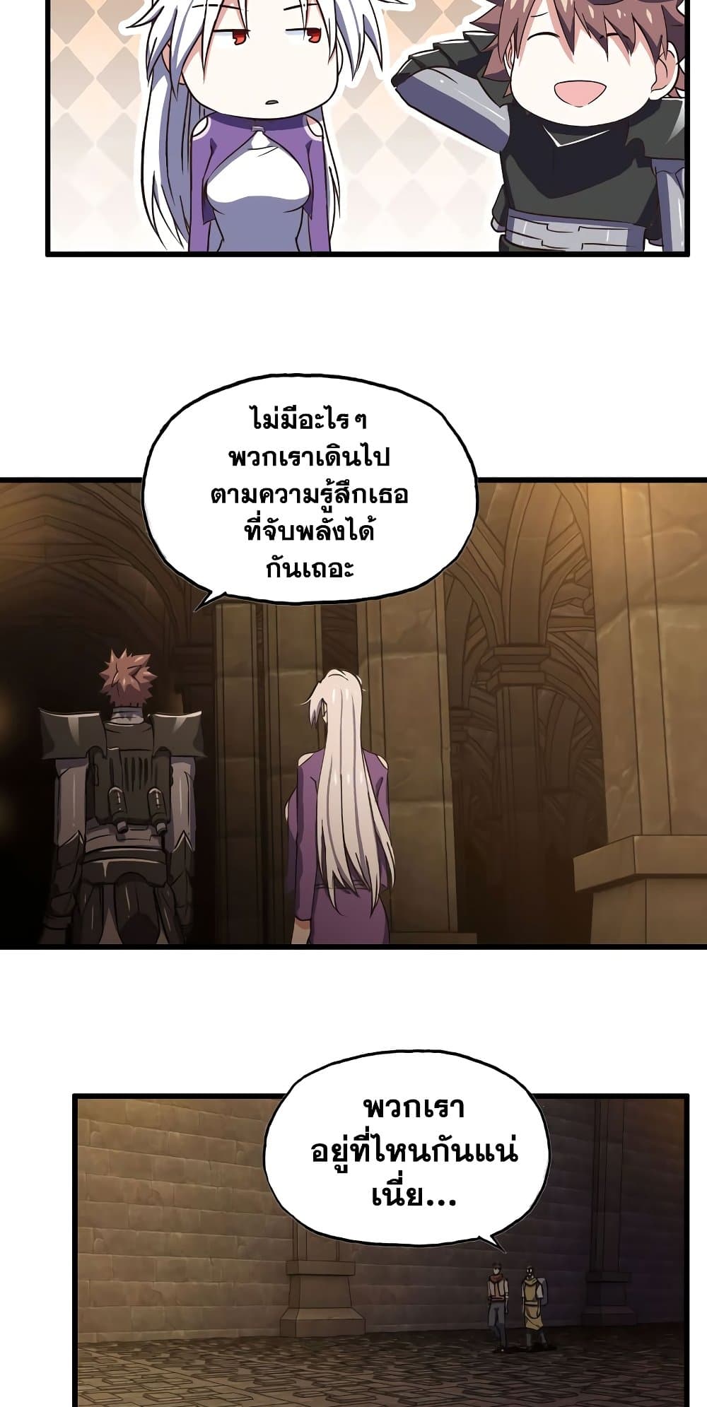 My Wife is a Demon Queen page 10