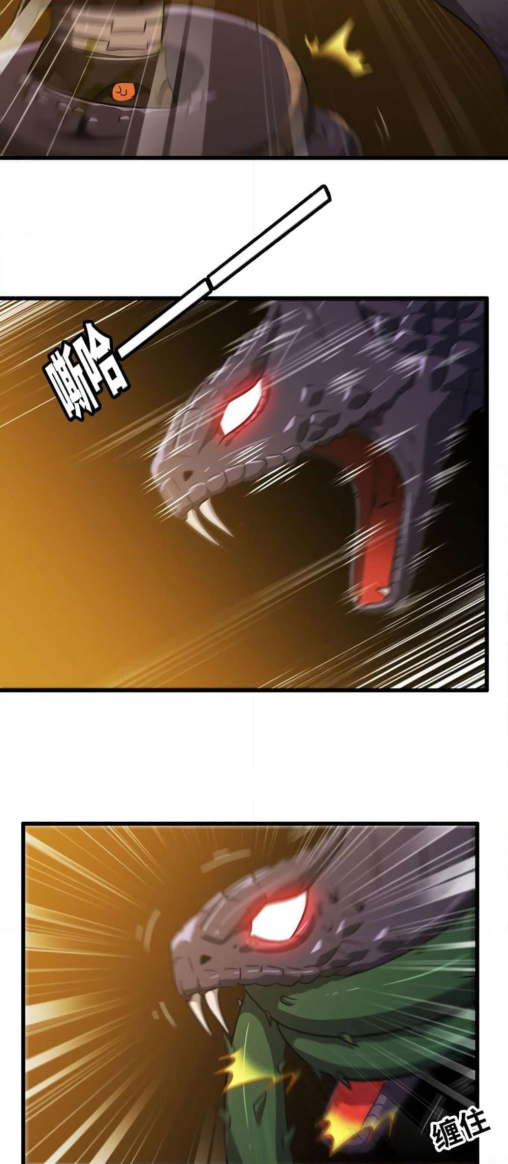 My Wife is a Demon Queen page 4