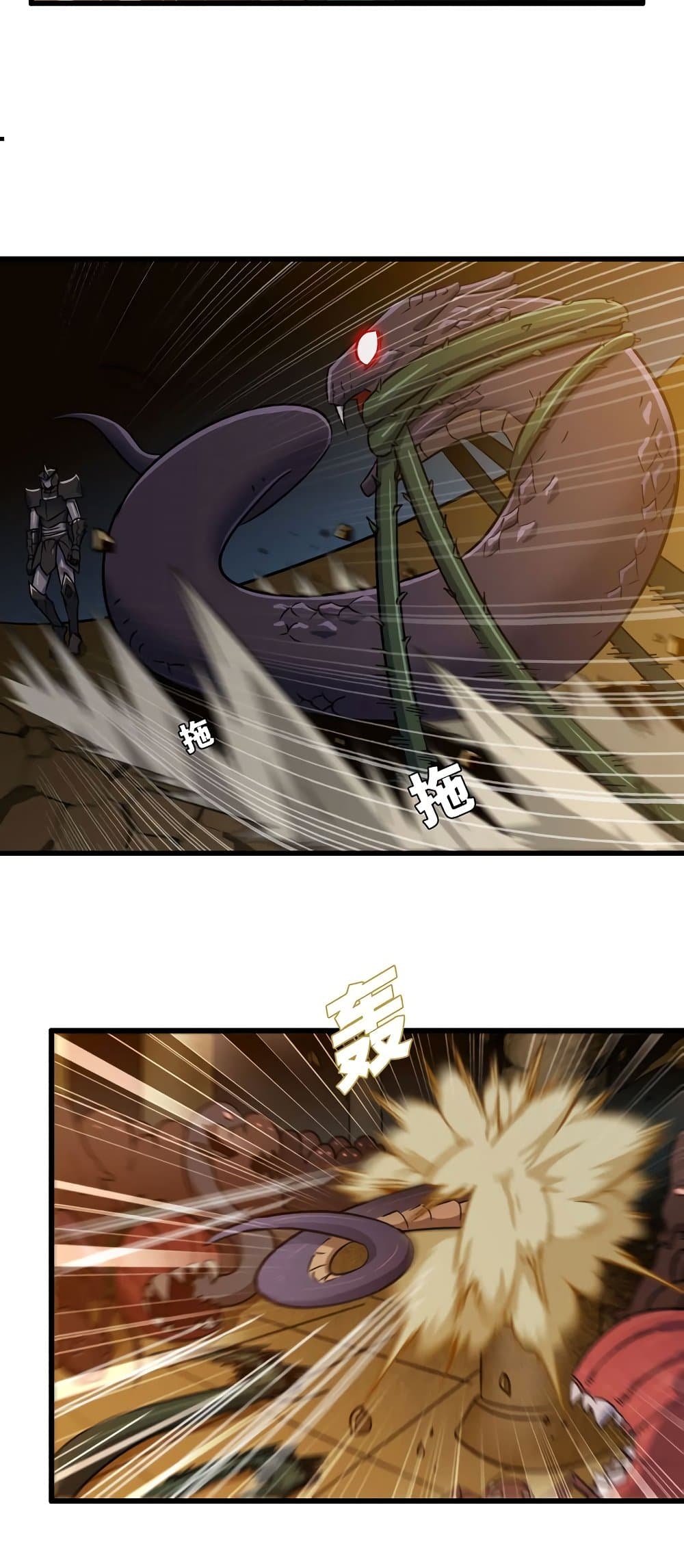 My Wife is a Demon Queen page 5