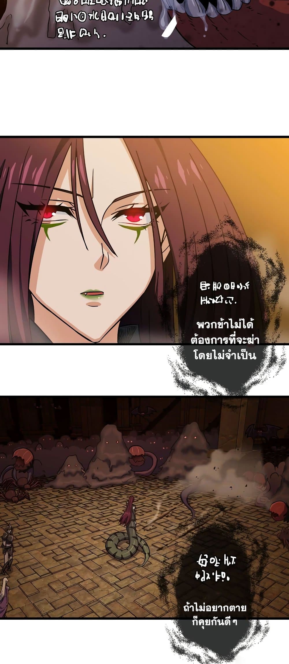 My Wife is a Demon Queen page 8