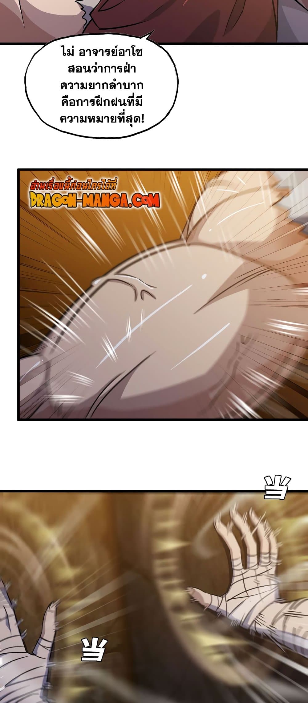 My Wife is a Demon Queen page 10