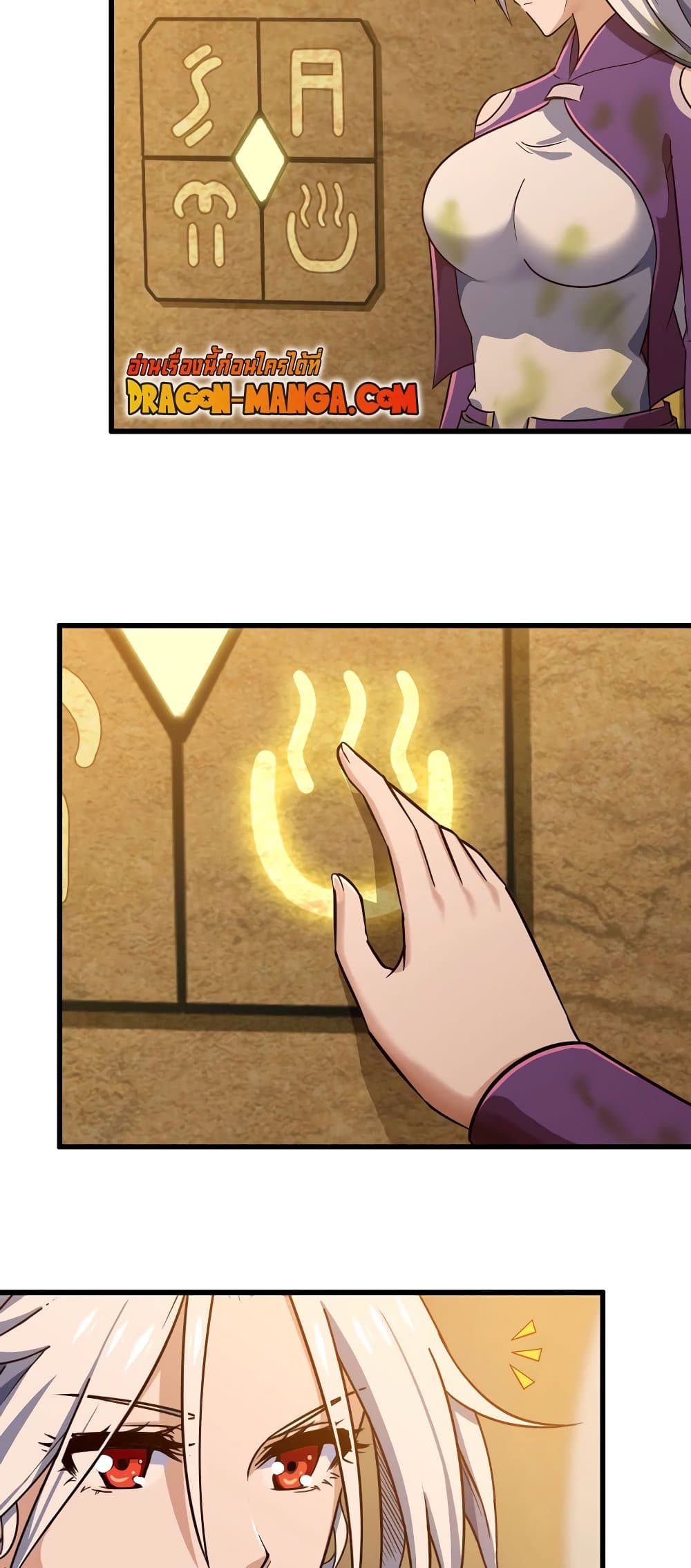 My Wife is a Demon Queen page 10