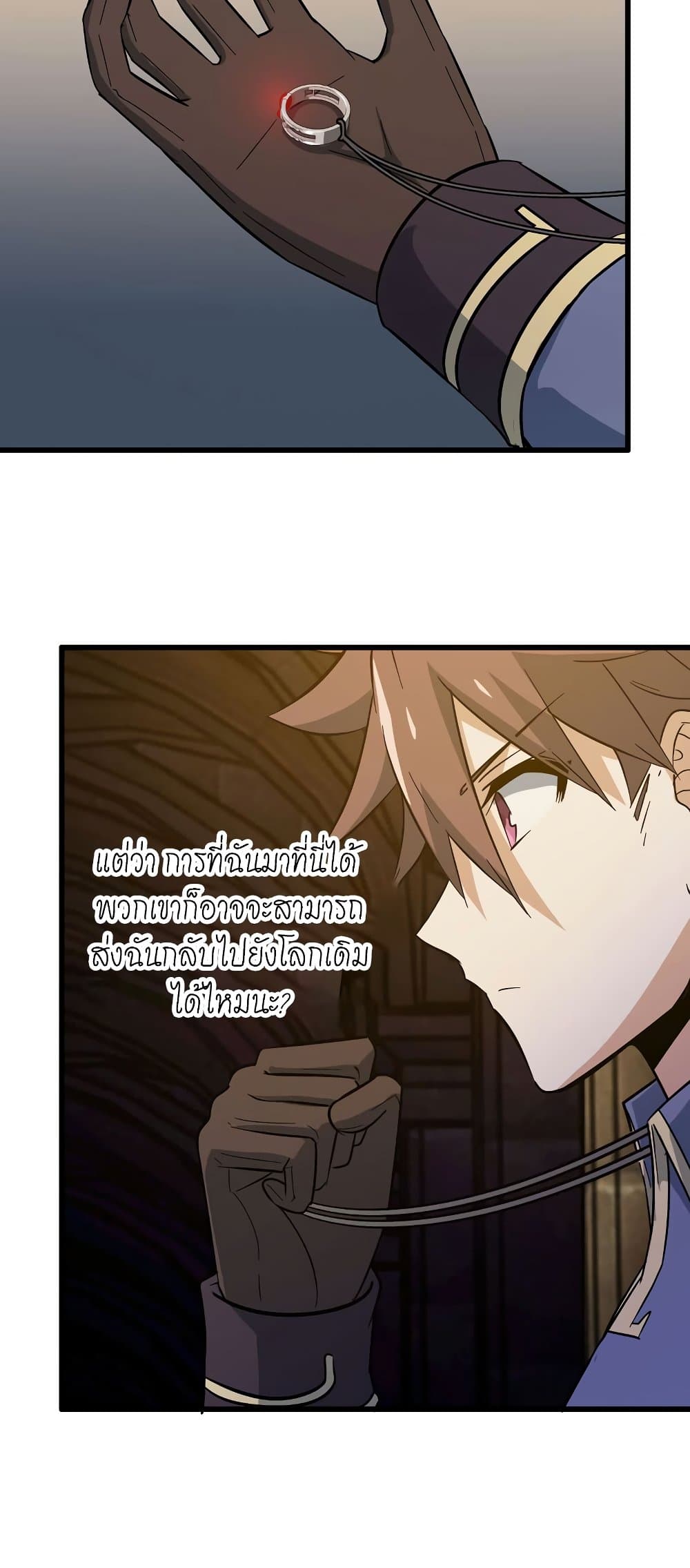 My Wife is a Demon Queen page 7