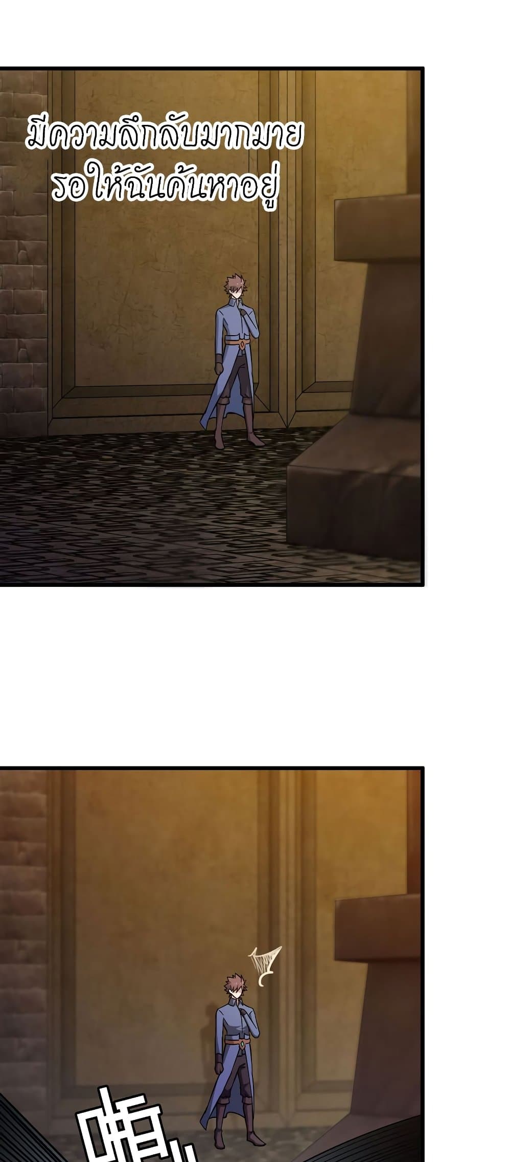 My Wife is a Demon Queen page 8