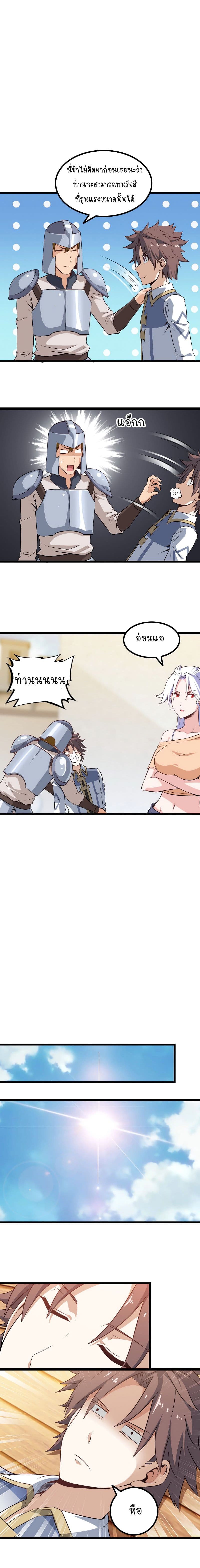 My Wife is a Demon Queen page 2